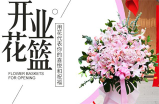 河南洛阳新安县城关镇紫霞社区花篮配送