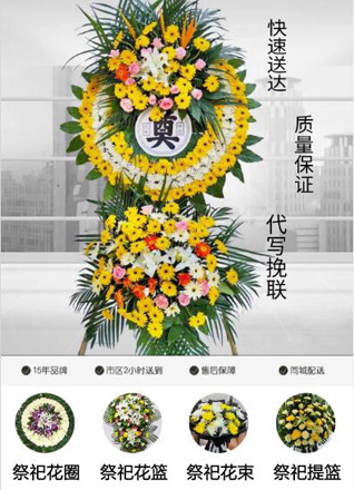 河南洛阳新安县城关镇紫霞社区花圈代送